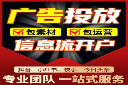 百度信息流开户流程图解